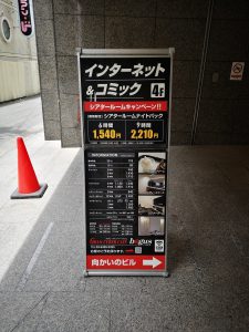 グランサイバーカフェバグース渋谷文化村通り店看板2