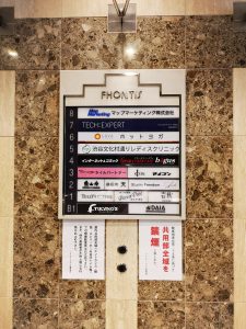グランサイバーカフェバグース渋谷文化村通り店入口エレベーター